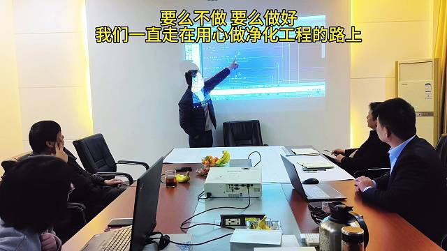 要么不做 要么做好 我们一直走在用心做净化工程的路上 每一位客户的满意都是我们前进的动力