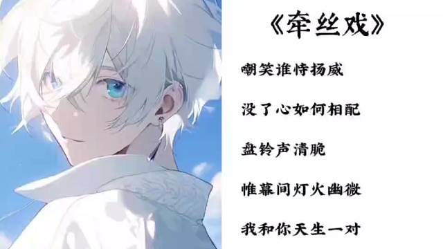 我和你天生一对！