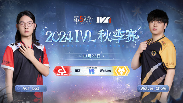 ACT vs Wolves 2024IVL秋季赛W8