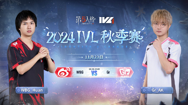 WBG vs Gr 2024IVL秋季赛W8