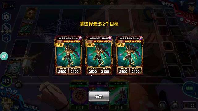 熟练魔术师和无敌的青眼