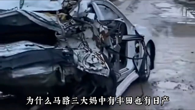 为什么马路三大妈中