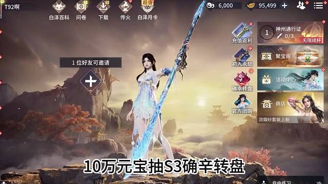 永劫无间10万元宝能抽到什么