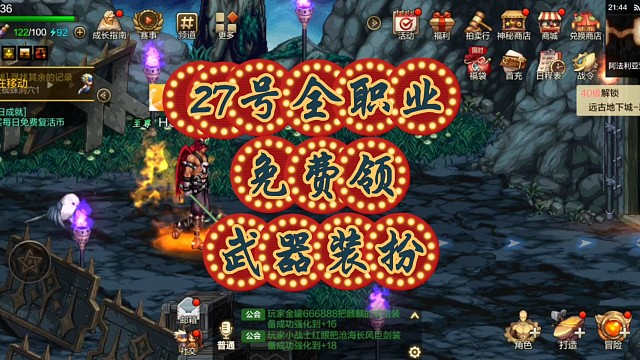 27号免费领取武器装扮