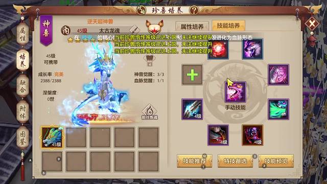 天龙八部手游国际服～新区福利多多～