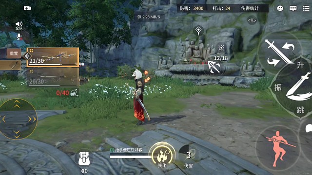 永劫无间踏空步教程