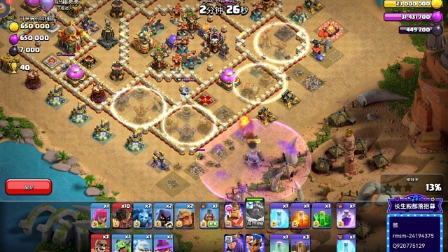 传奇杯大火球直播锦集