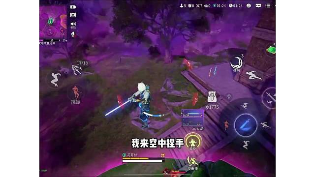 永劫无间大乱斗