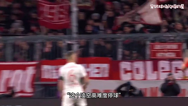 拜仁神锋传统技能之德甲