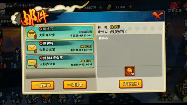 火影忍者手游大礼包，原来可以这样拿