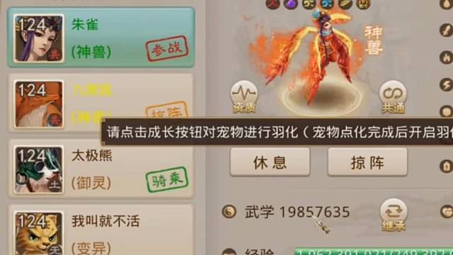 问道手游：某豪的大疆良它来了