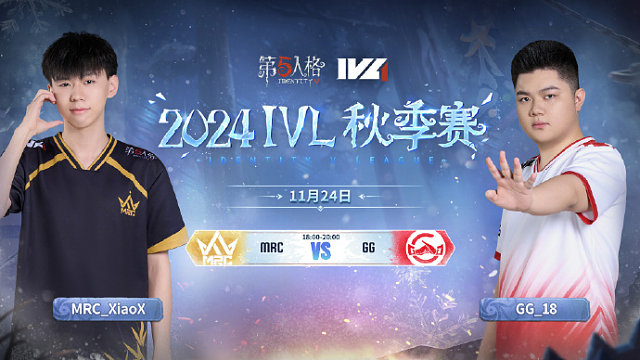 MRC vs GG 2024IVL秋季赛W8