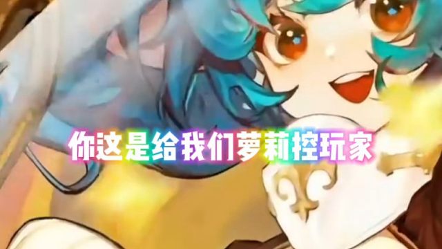 《已经屏蔽萝莉控玩家》