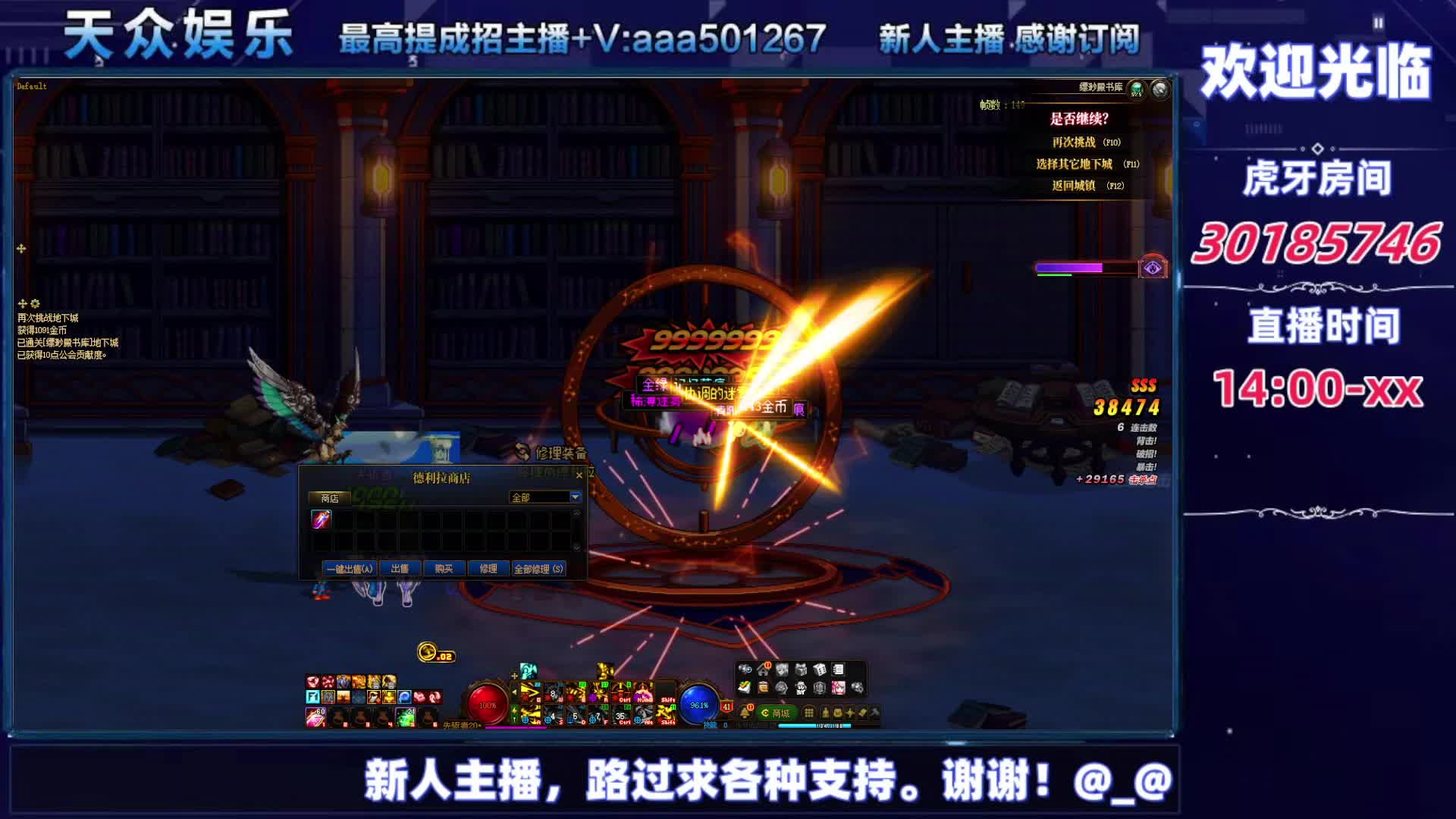 DNF每日，在坚持坚持-片段4