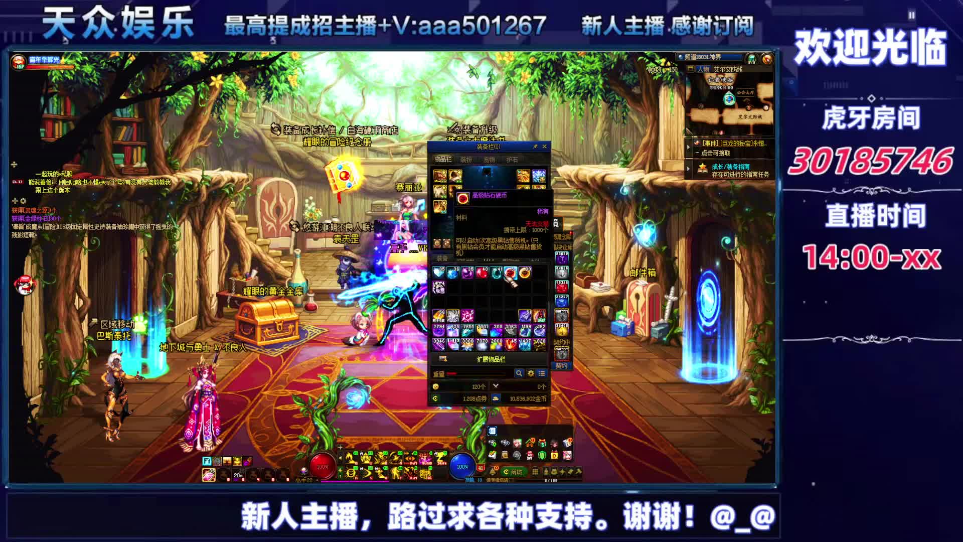 DNF每日，在坚持坚持-片段6