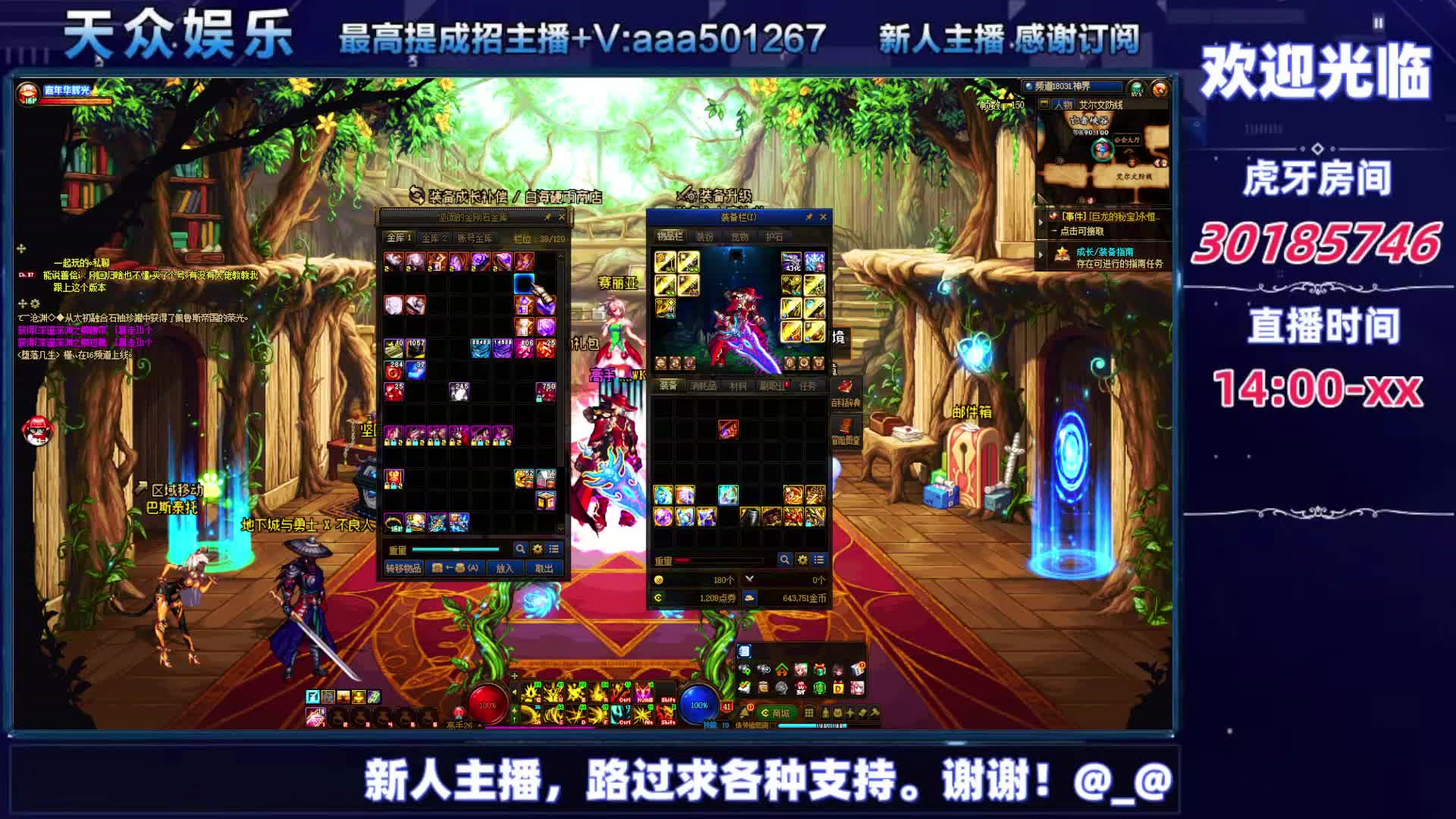 DNF每日，在坚持坚持-片段8