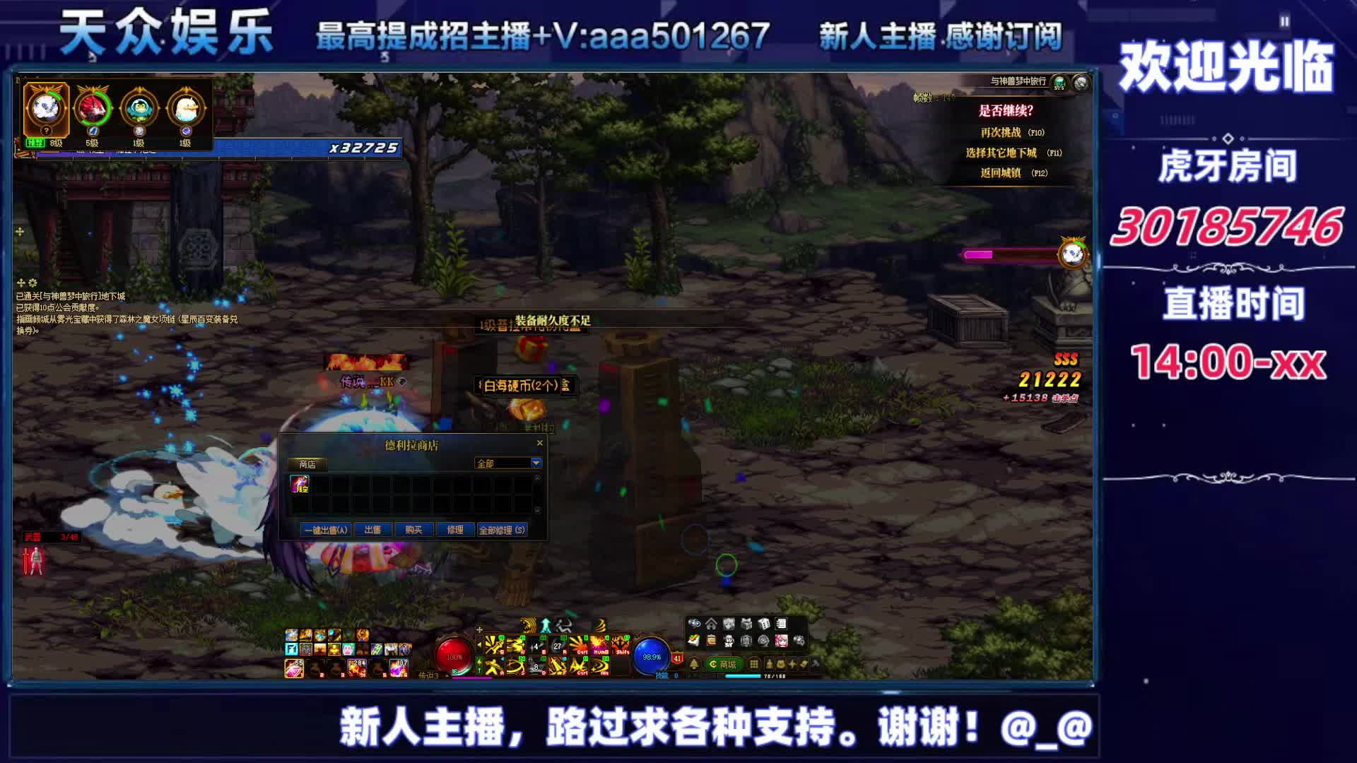 DNF每日，在坚持坚持-片段9