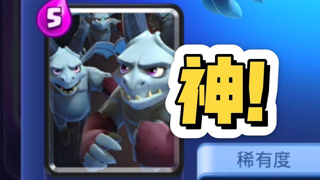 使用版本最弱势单卡！把对手裤子骗光光！