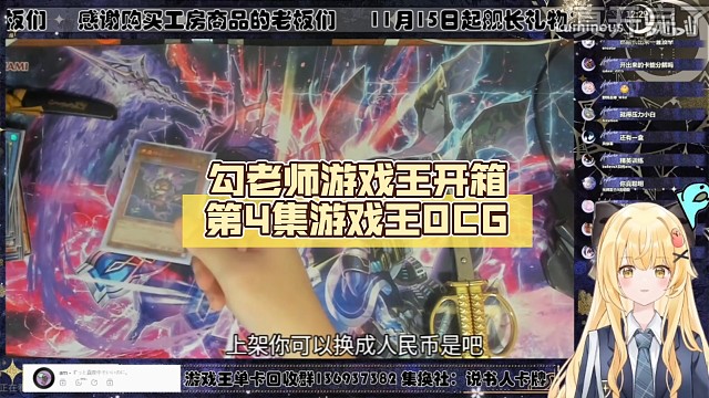 勾老师游戏王开箱第4集【Luminous_J】游戏王OCG