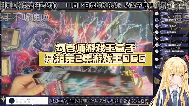 勾老师游戏王盒子开箱第2集【Luminous_J】游戏王OCG