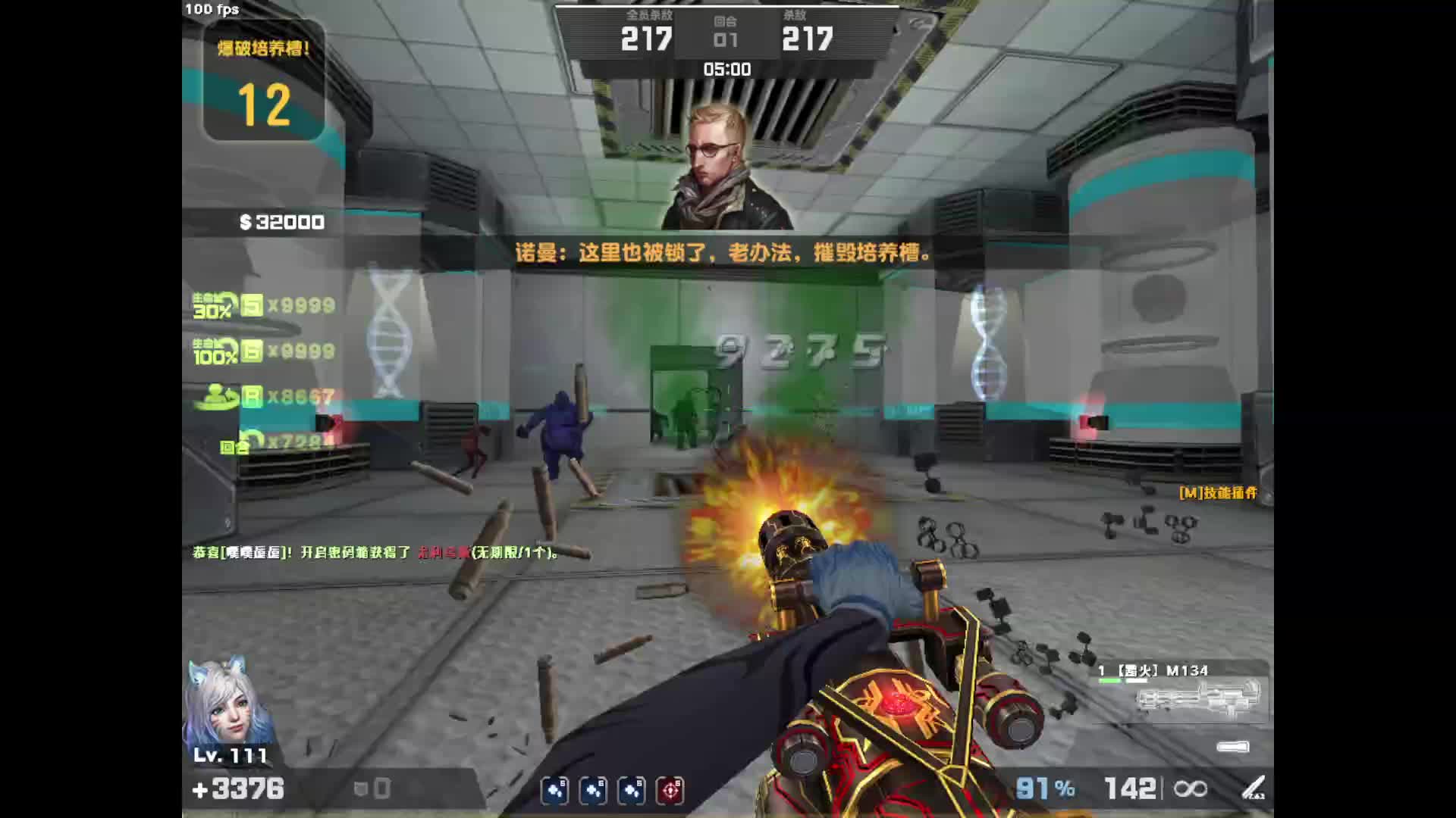 终结者终结泰坦