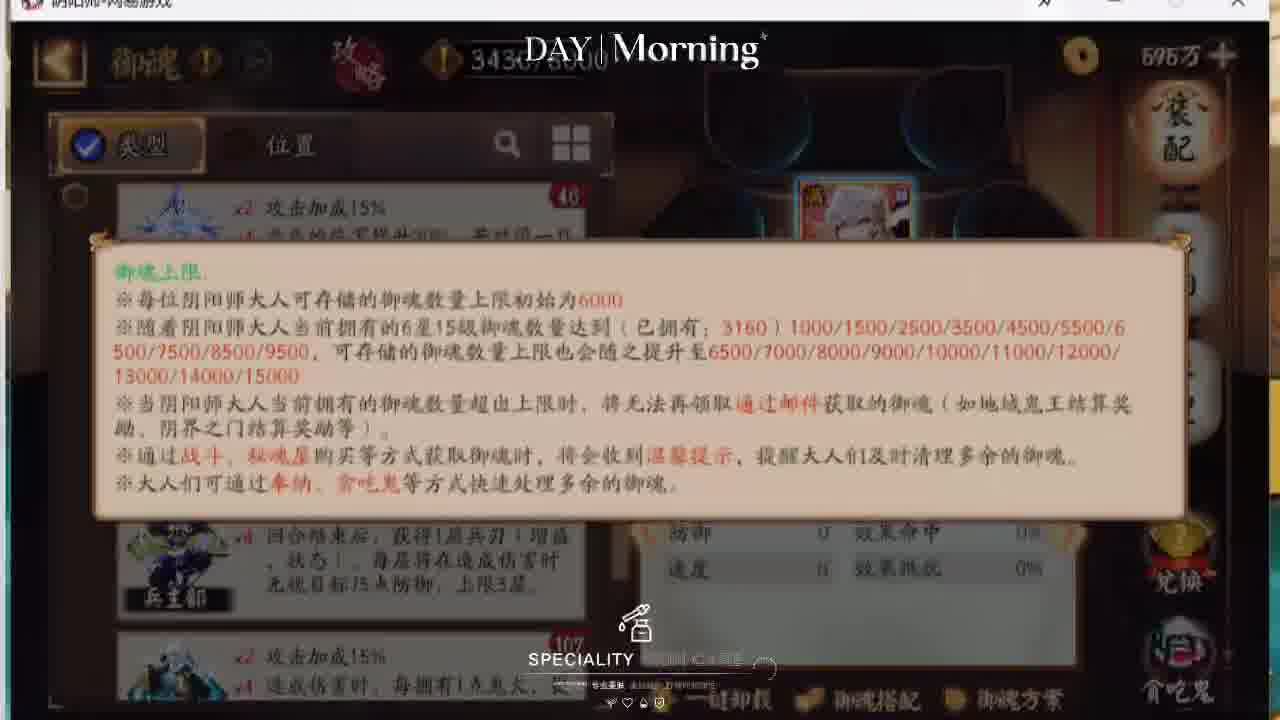 阴阳师最细！齐全阵容预设