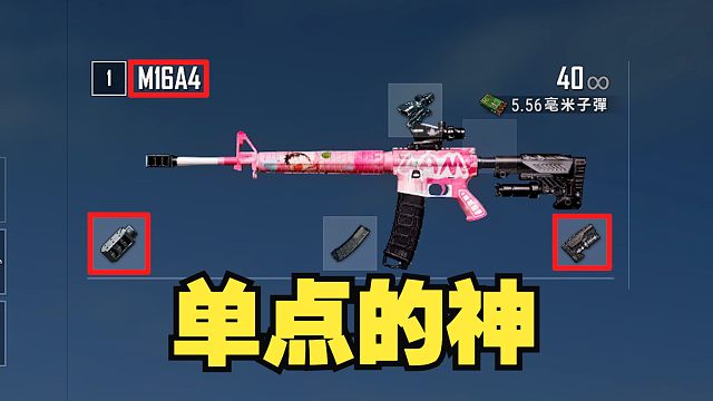 高手为什么都喜欢用M16？