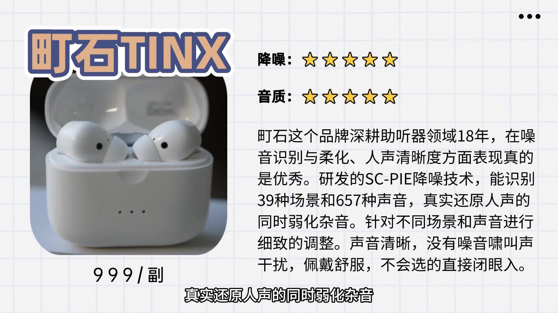 助听器会越戴越聋吗？科大讯飞助听器怎么样？