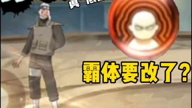 马基爆料中的小细节！霸体疑似要改了？新增充能机制？