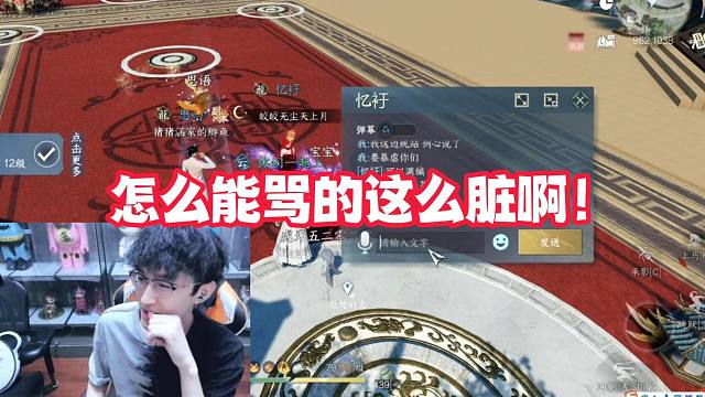 怎么能骂的这么脏啊！