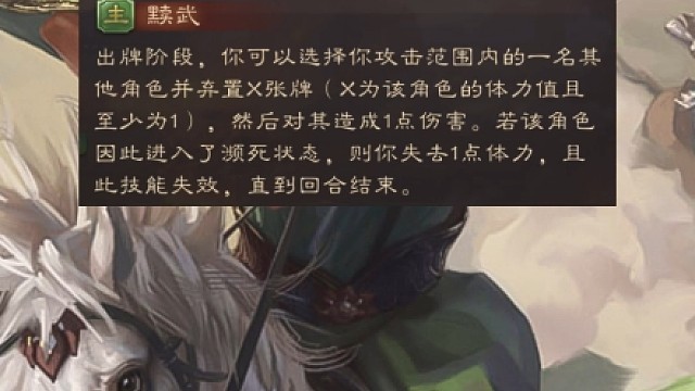 《攻防兼顾的诸葛恪值得用金票去兑换嘛？》#三国杀  #三国杀移动版 #阿三手杀