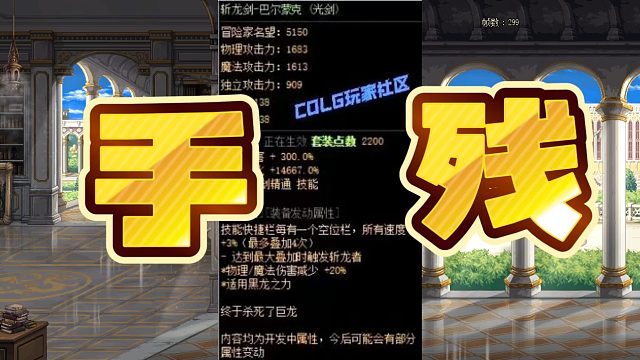 什么手搓光剑？不过是老年玩家自我安慰罢了！