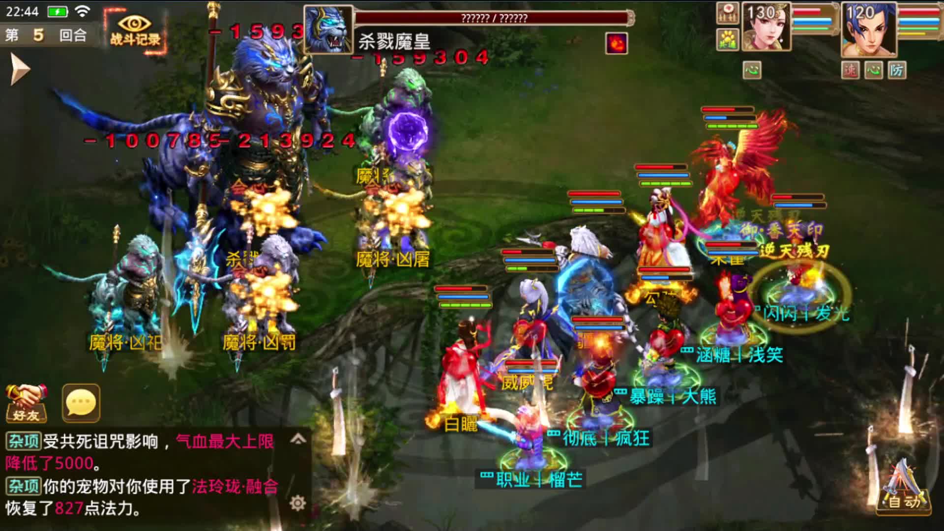 283.区组《一言九鼎》120级魔皇首胜之疆良首胜直播