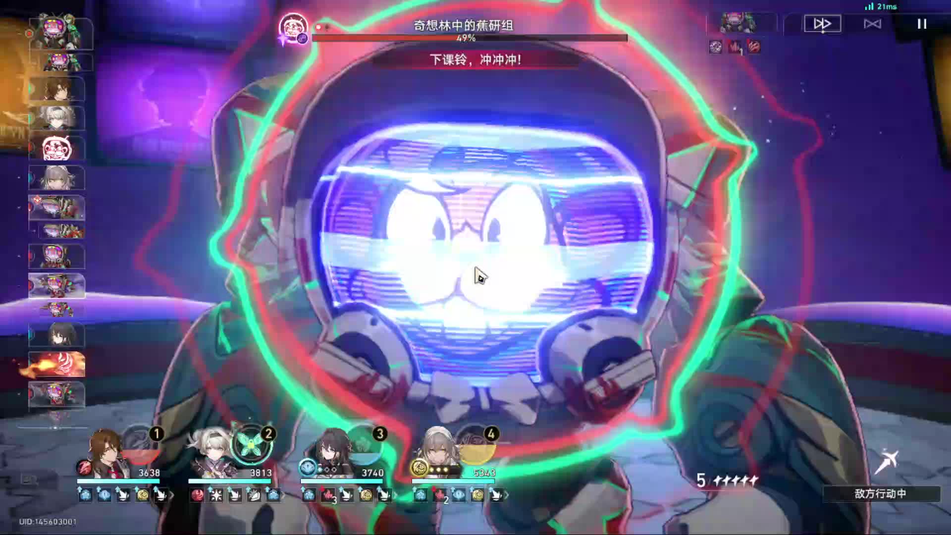 欢迎来到我的直播间-片段2