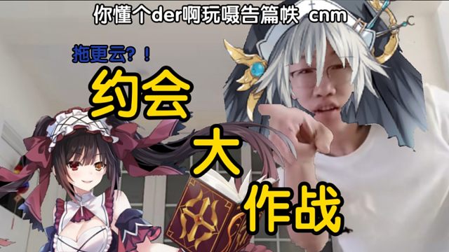 【拖更云】狂三的新天使教学