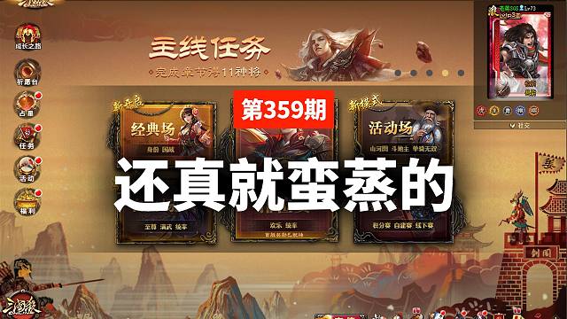 蒋述丨三国杀：我非常欣慰的看到，还是有这么多的菜B！