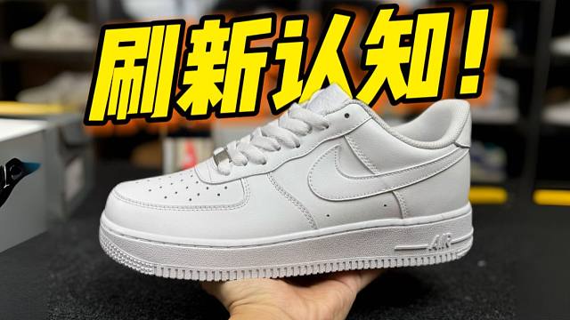 拆开￥168的纯白空军一号，竟然真的有气垫？甚至做工用料毫无破绽！！
