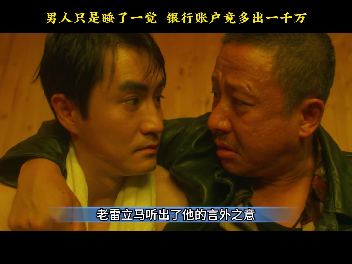 国产悬疑热剧《痕迹》1