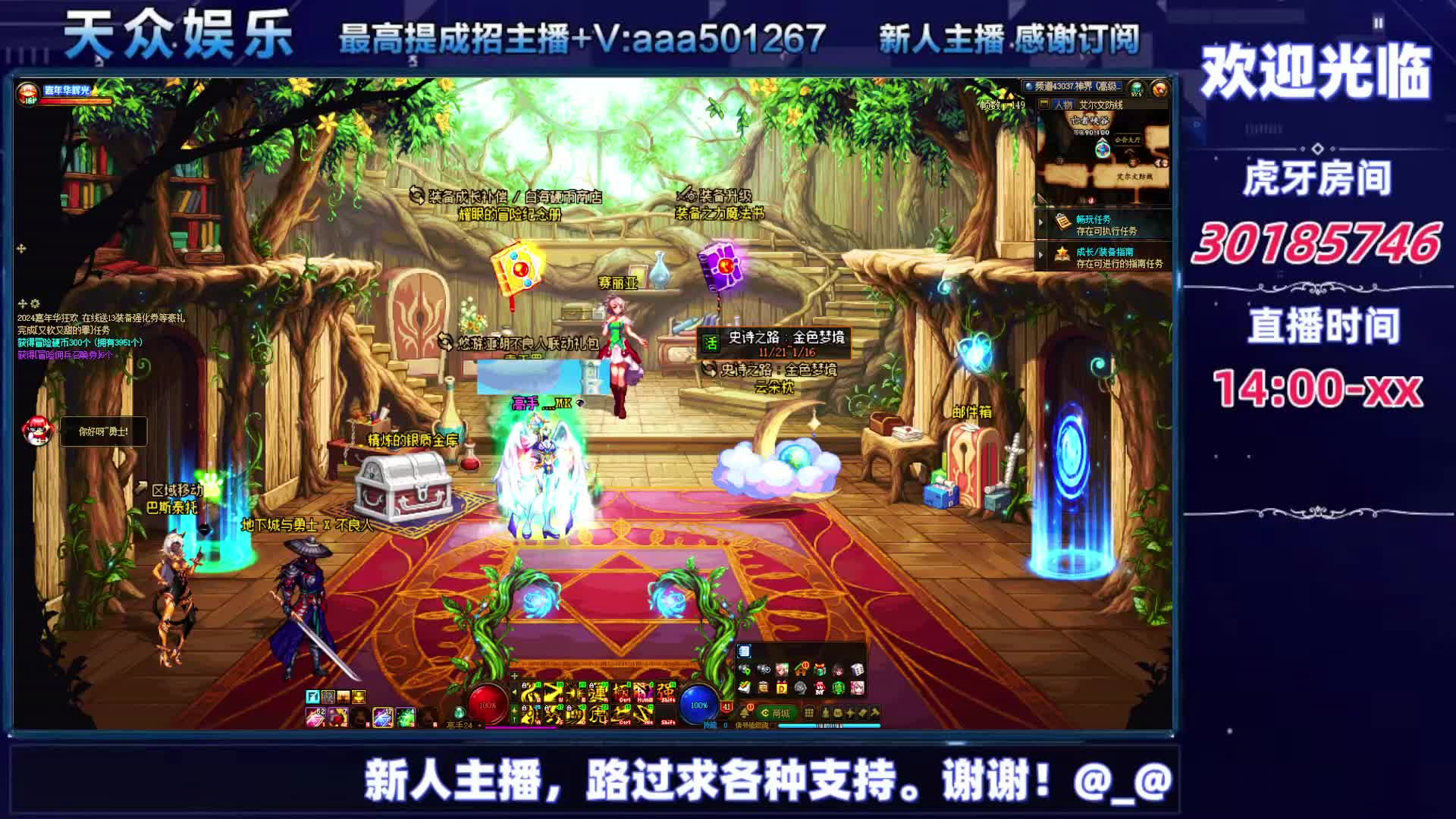 DNF每日，在坚持坚持-片段1