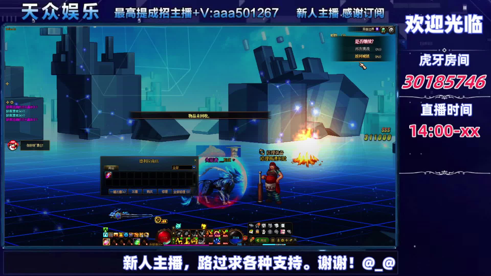 DNF每日，在坚持坚持-片段2