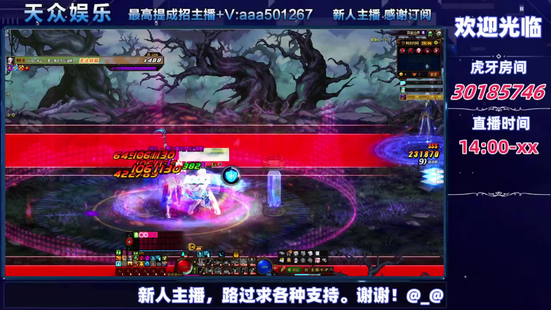 DNF每日，在坚持坚持-片段3