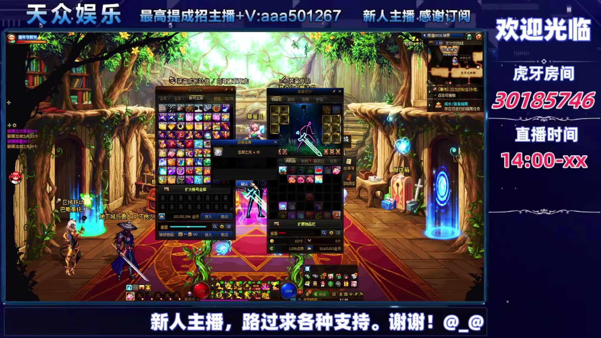 DNF每日，在坚持坚持-片段4