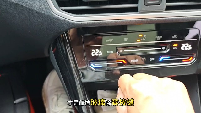 车窗玻璃起雾，除雾是用内循环还是外循环？斯令手把手教会你