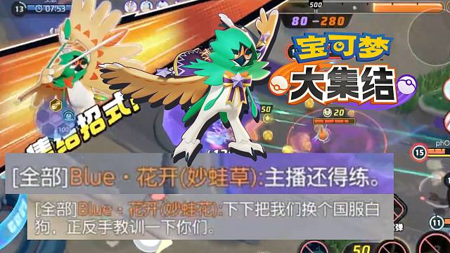 绝活全部被抢，对手优势疯狂上嘴脸！只好掏出牢枭开混！【宝可梦大集结】