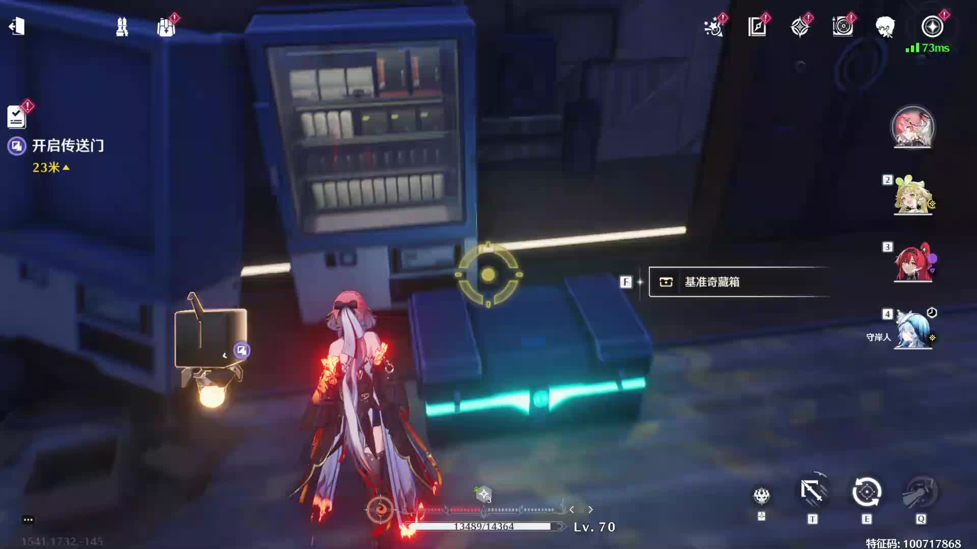 将雨之夜的直播间片段4