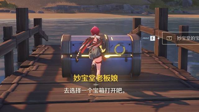 潮生崖右下角有好多宝箱