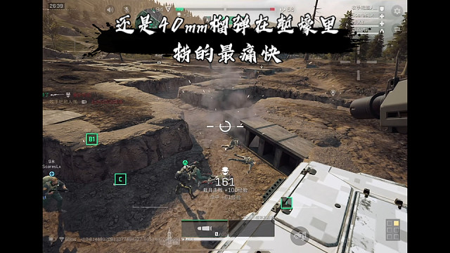 【三角洲行动】 还是40mm榴弹在堑壕里捞的最痛快 (^з^)-☆