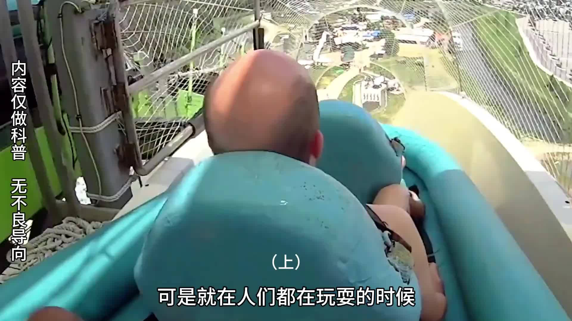夏日炎炎，你知道水上乐园的水滑梯，有多危险吗？1