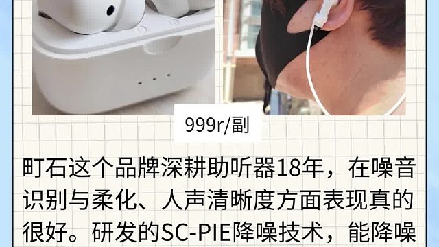 助听器价格及品牌分享