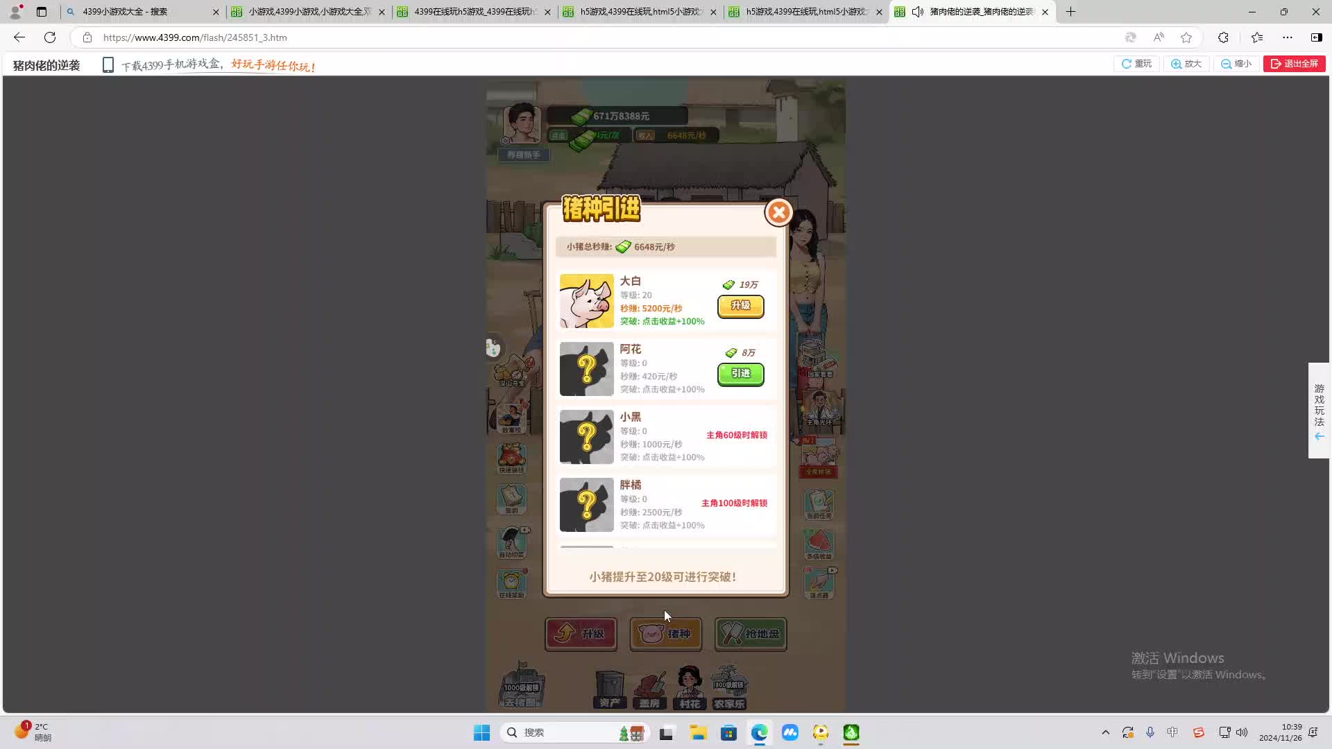 欢迎来到我是一颗小虎牙的直播间-片段1